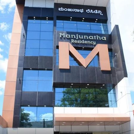 Manjunatha Residency Chikmagalūr Buitenkant foto