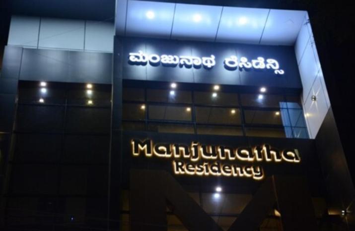 Manjunatha Residency Chikmagalūr Buitenkant foto